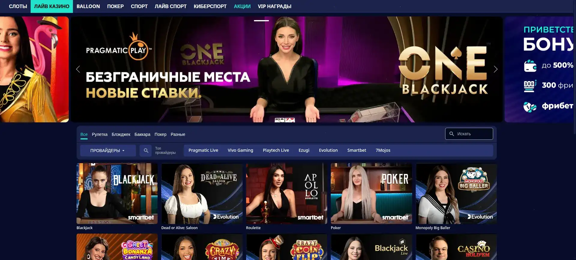 Интерфейс Sol casino live игры